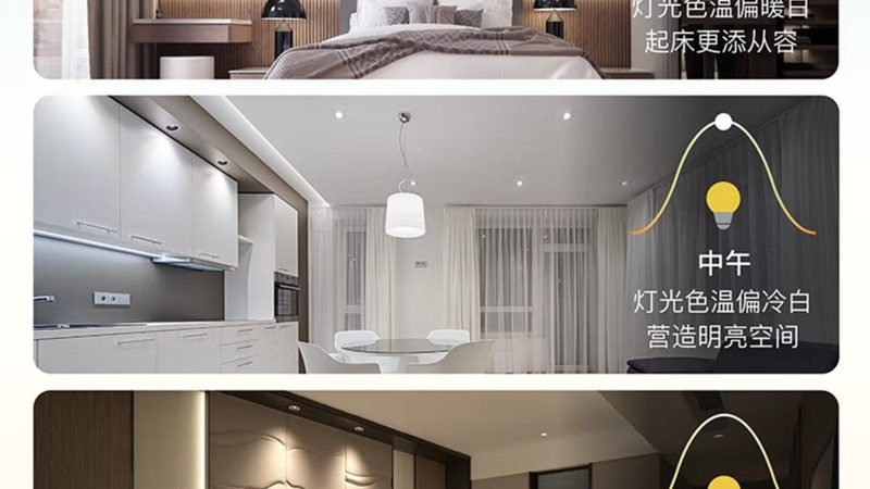 智能照明调光调色模块：参数解析与选型逻辑